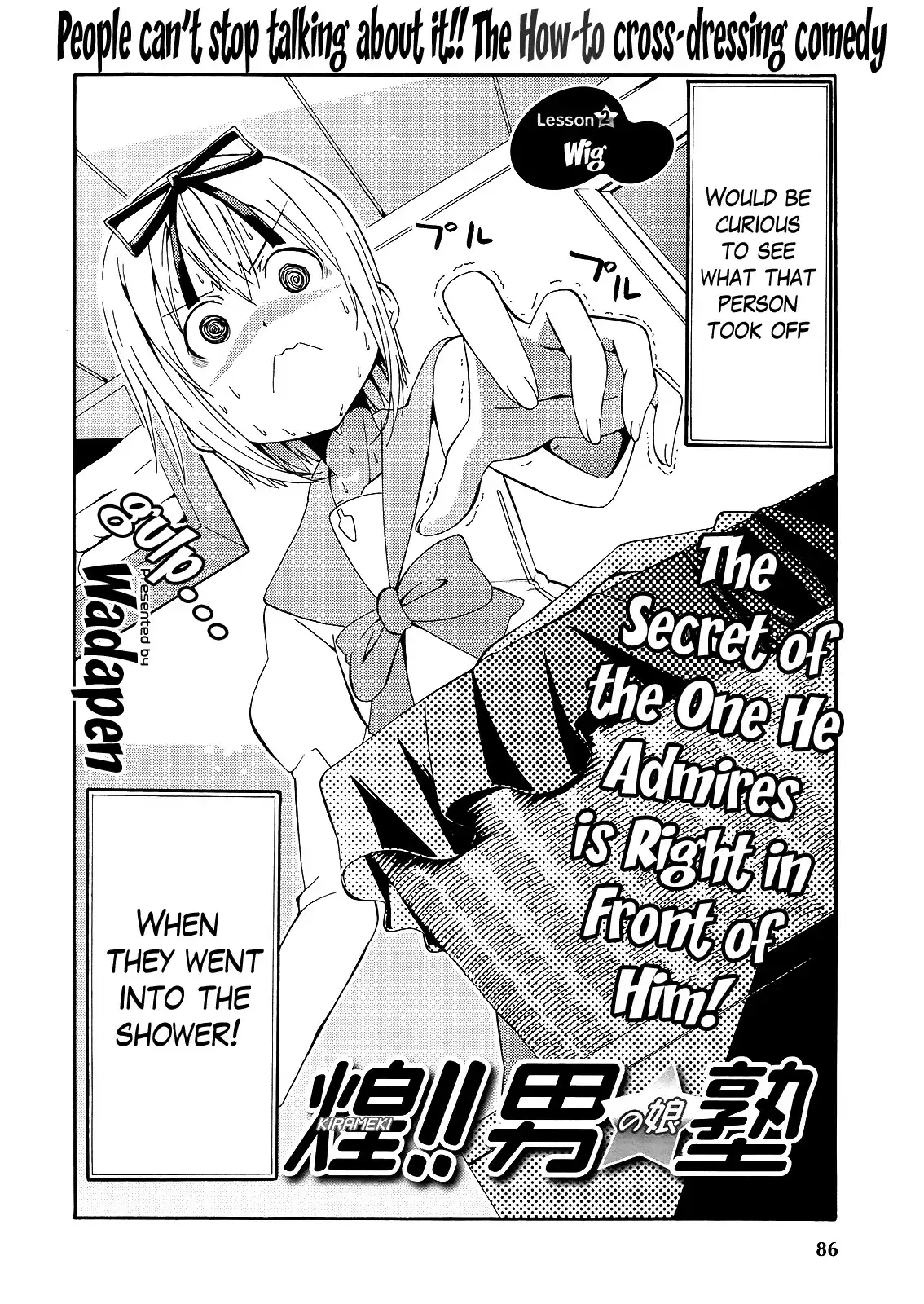 Kagayaku!! Otoko no Musumejuku Chapter 3 2